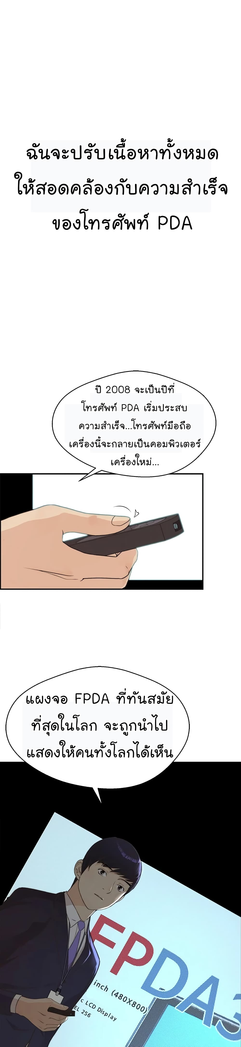 อ่านมังงะ Real Man ตอนที่ 49/14.jpg