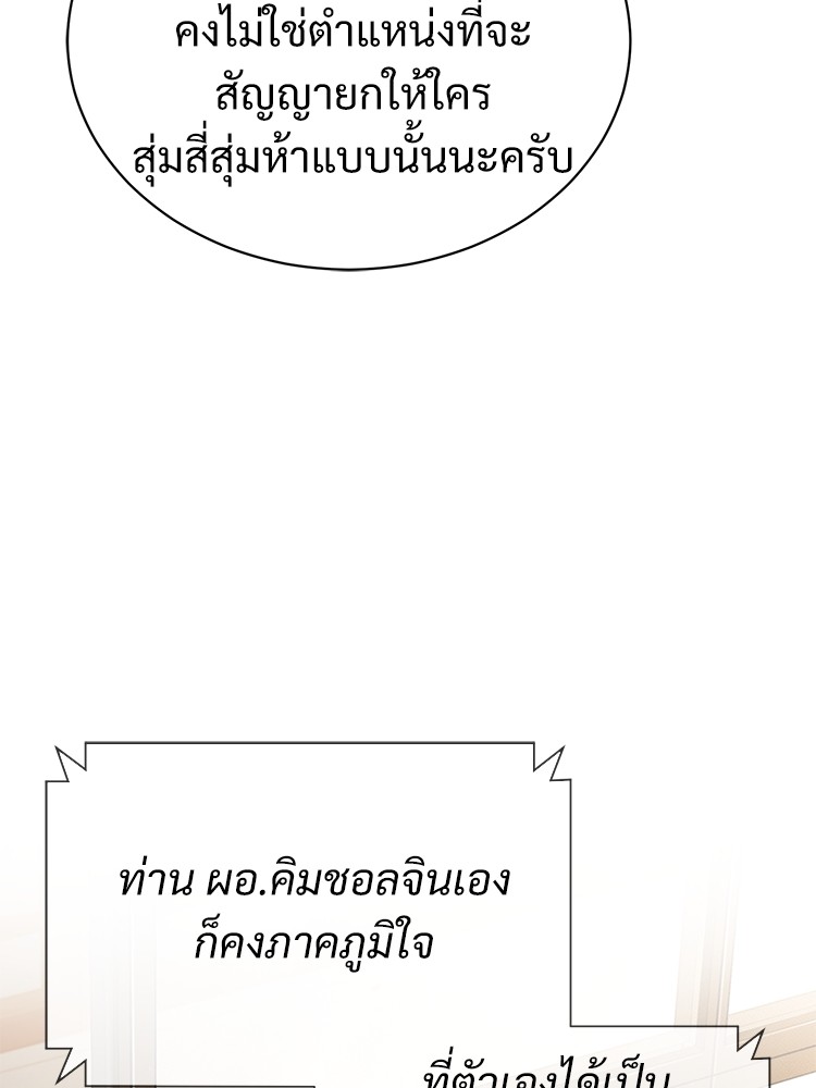 อ่านมังงะ Devil Returns To School Days ตอนที่ 34/146.jpg