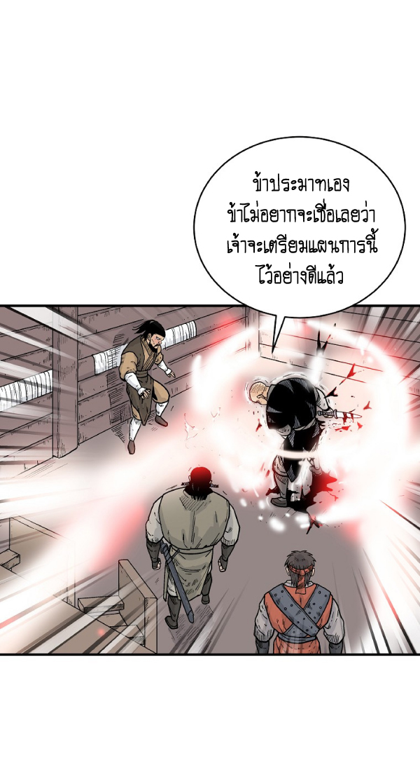 อ่านมังงะ Fist Demon of Mount Hua ตอนที่ 131/14.jpg