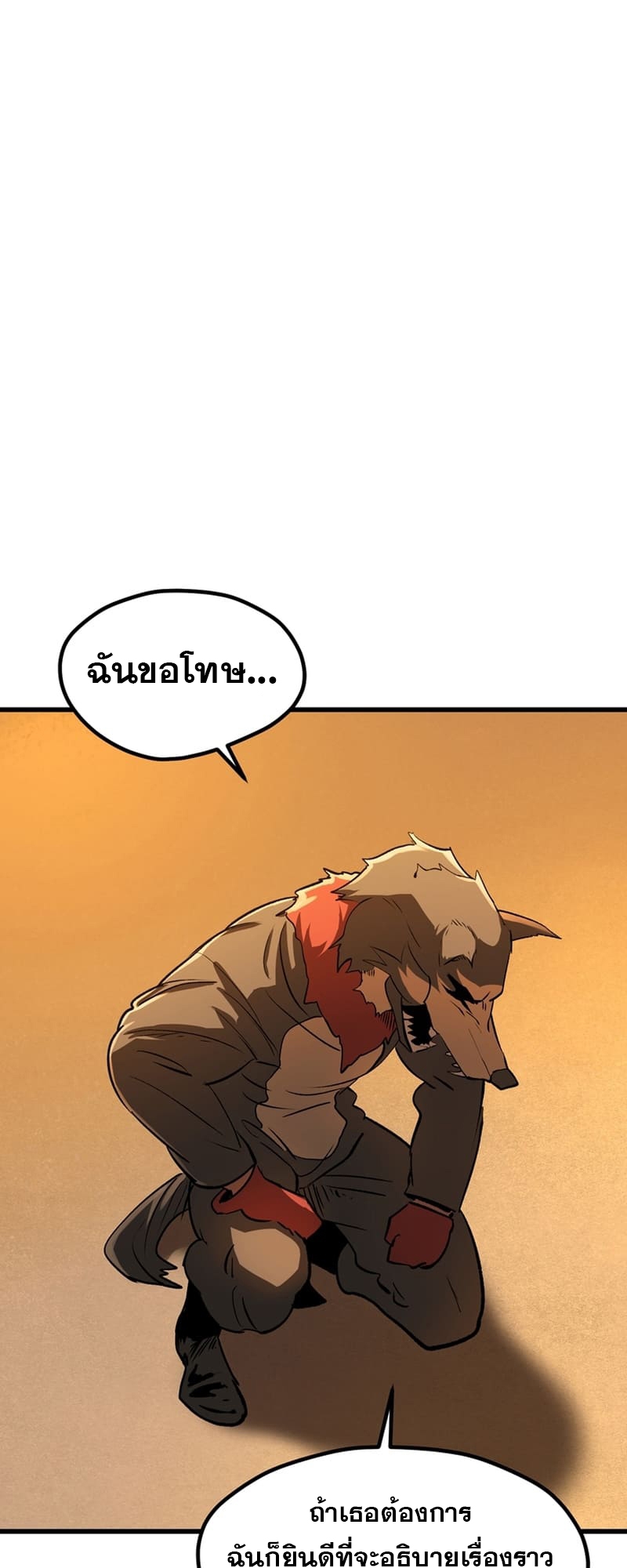 อ่านมังงะ Survival Of Blade King ตอนที่ 189/15.jpg