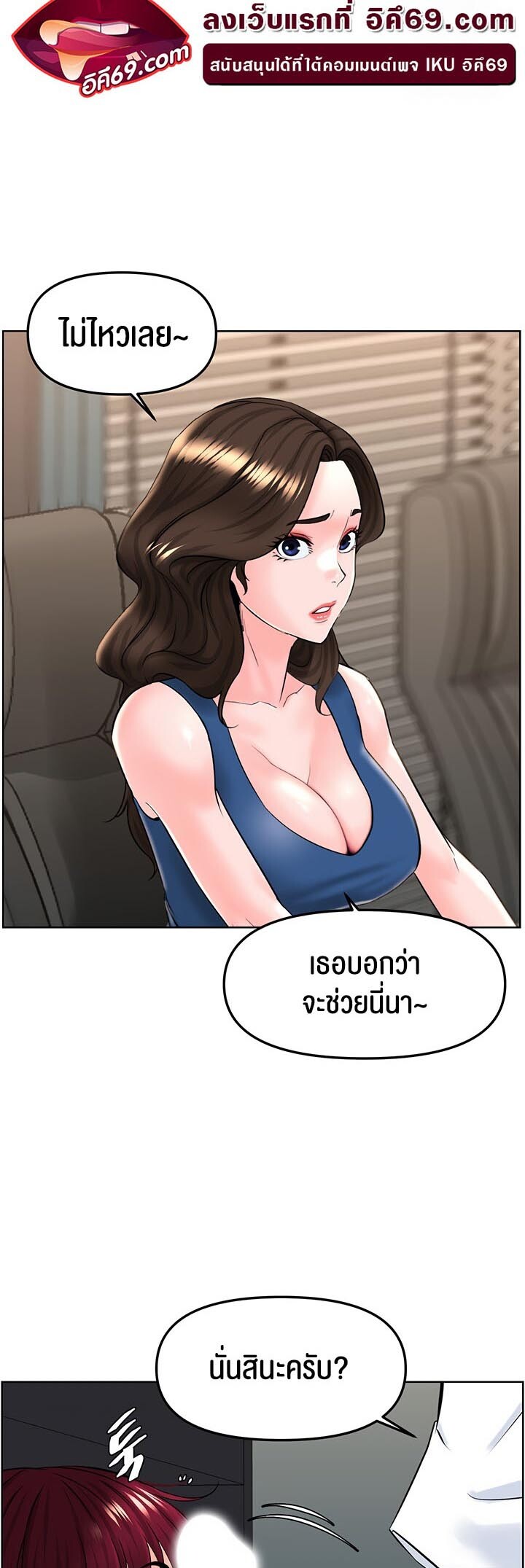 อ่านมังงะ Frequency ตอนที่ 19/15.jpg