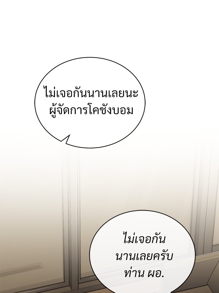 อ่านมังงะ Devil Returns To School Days ตอนที่ 34/155.jpg