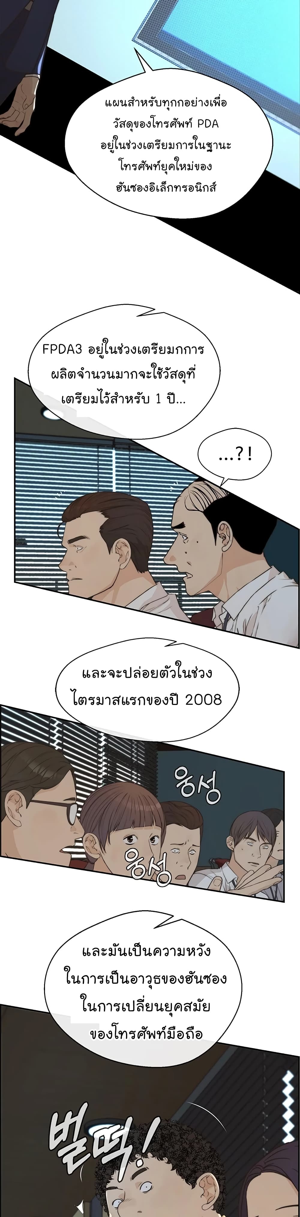 อ่านมังงะ Real Man ตอนที่ 49/15.jpg