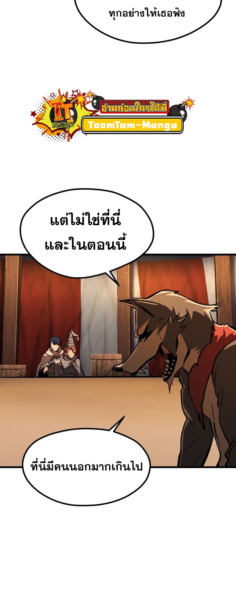 อ่านมังงะ Survival Of Blade King ตอนที่ 189/16.jpg