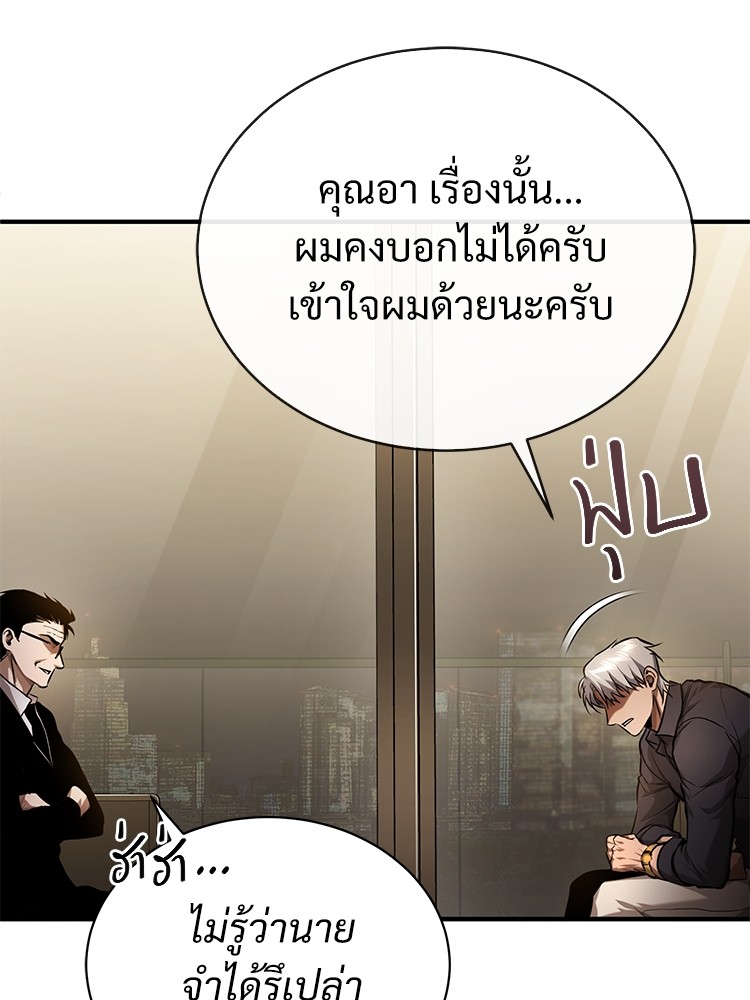 อ่านมังงะ Devil Returns To School Days ตอนที่ 34/160.jpg