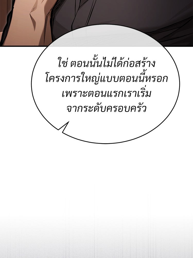 อ่านมังงะ Devil Returns To School Days ตอนที่ 34/163.jpg