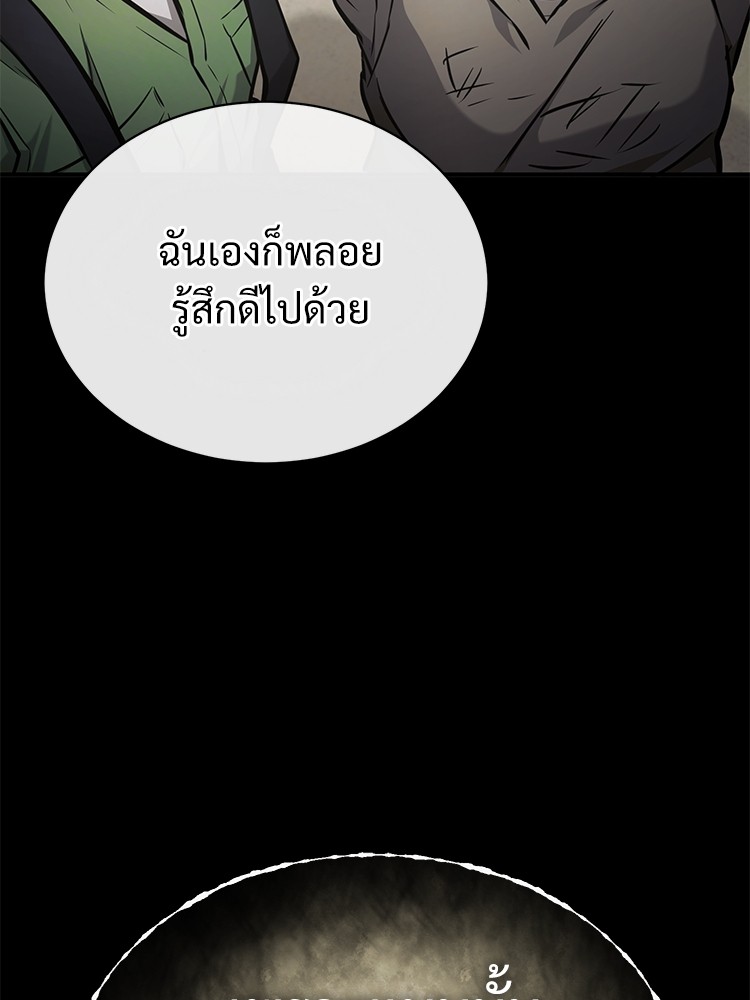 อ่านมังงะ Devil Returns To School Days ตอนที่ 34/168.jpg