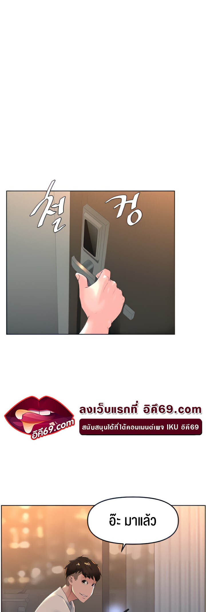 อ่านมังงะ Frequency ตอนที่ 20/16.jpg