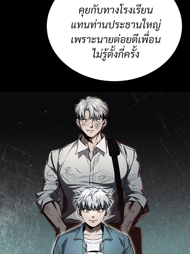 อ่านมังงะ Devil Returns To School Days ตอนที่ 34/170.jpg