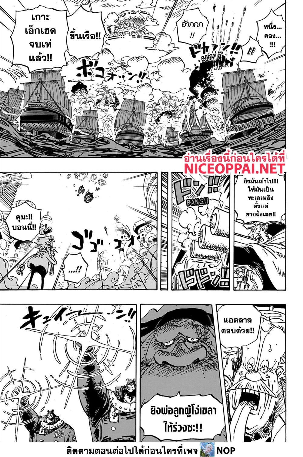 อ่านมังงะ One Piece ตอนที่ 1106/1.jpg