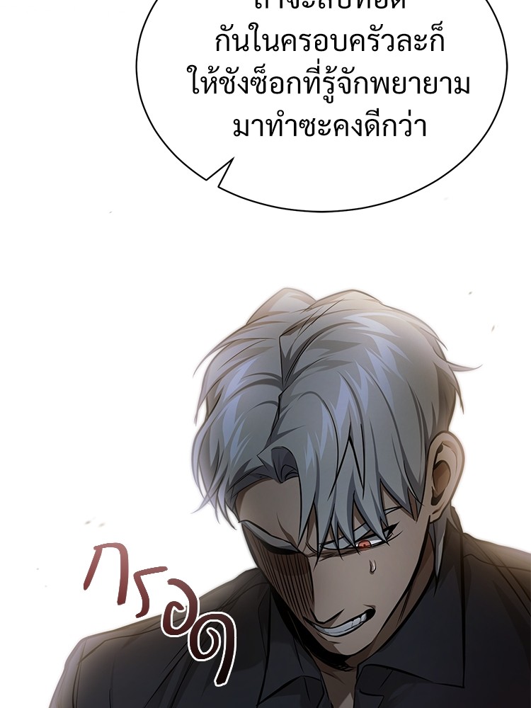 อ่านมังงะ Devil Returns To School Days ตอนที่ 34/173.jpg