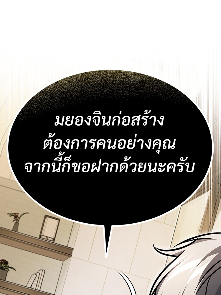 อ่านมังงะ Devil Returns To School Days ตอนที่ 34/181.jpg