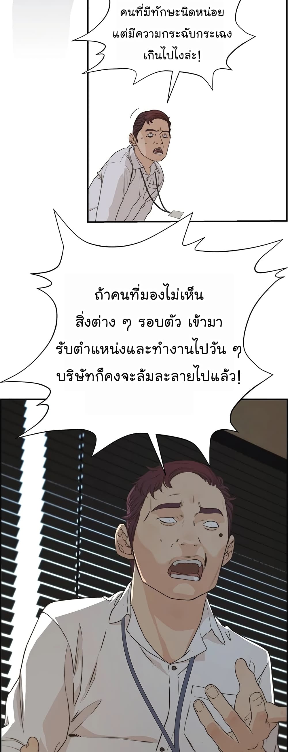 อ่านมังงะ Real Man ตอนที่ 50/18.jpg