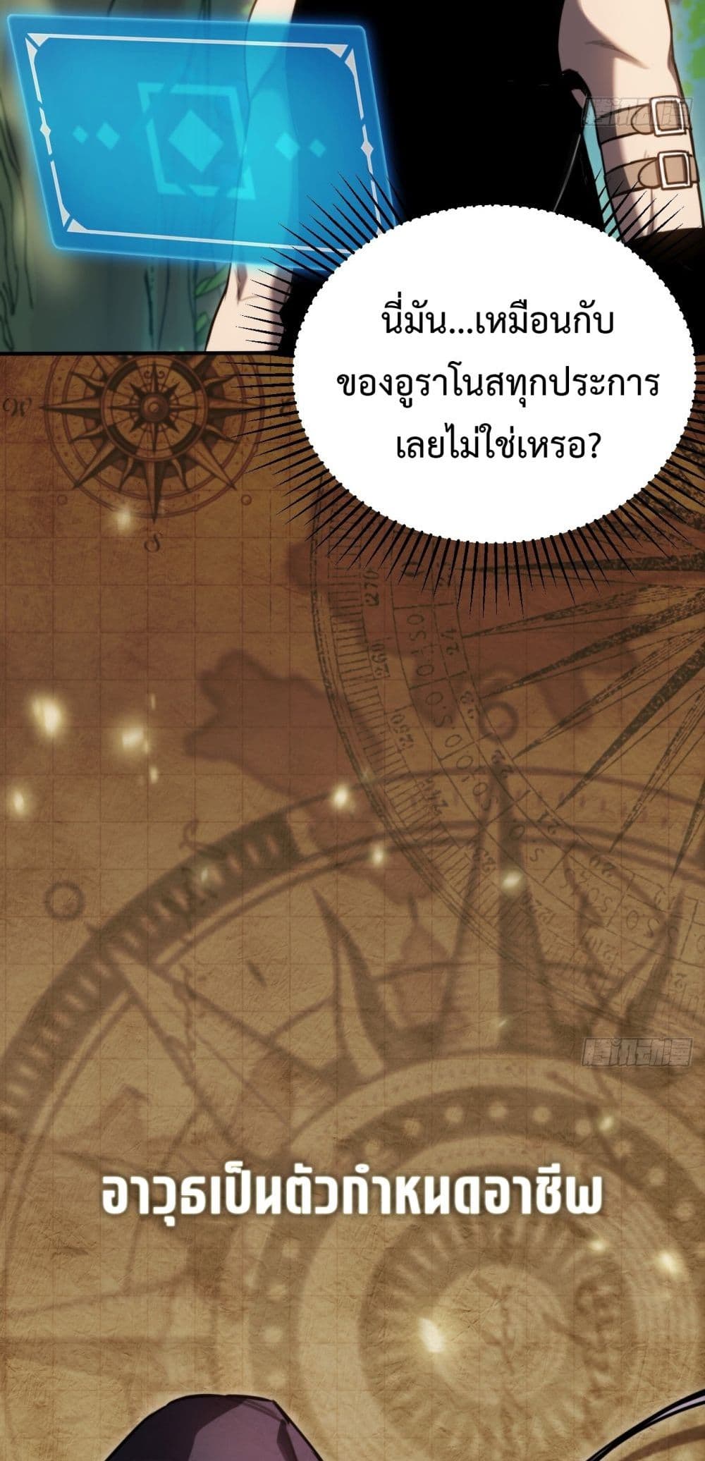 อ่านมังงะ The Final Boss Became A Player ตอนที่ 5/19.jpg