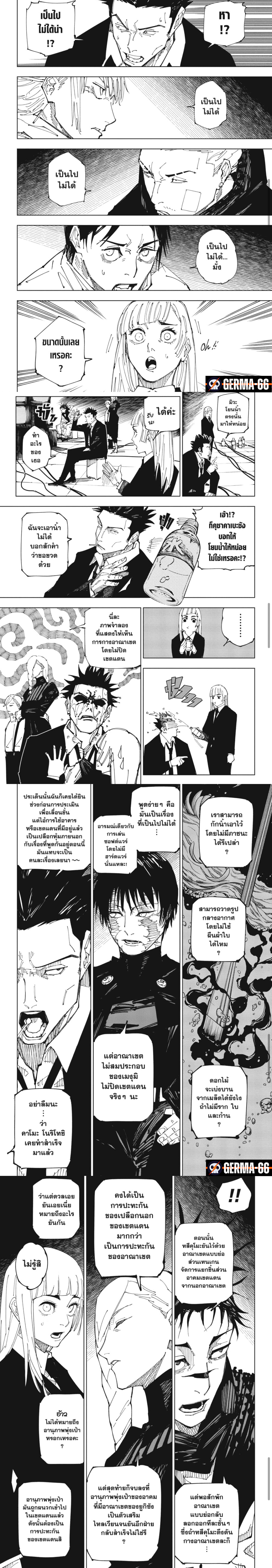 อ่านมังงะ Jujutsu Kaisen ตอนที่ 225/1.jpg