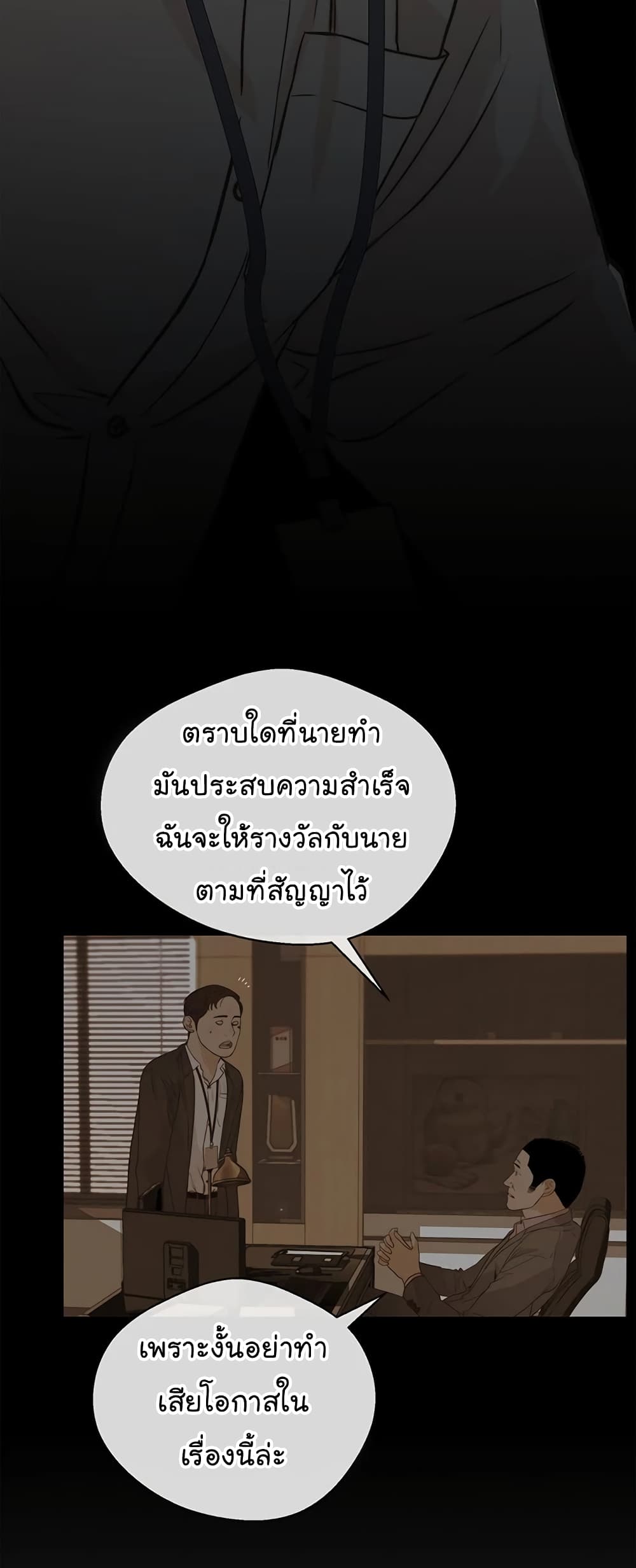 อ่านมังงะ Real Man ตอนที่ 49/19.jpg