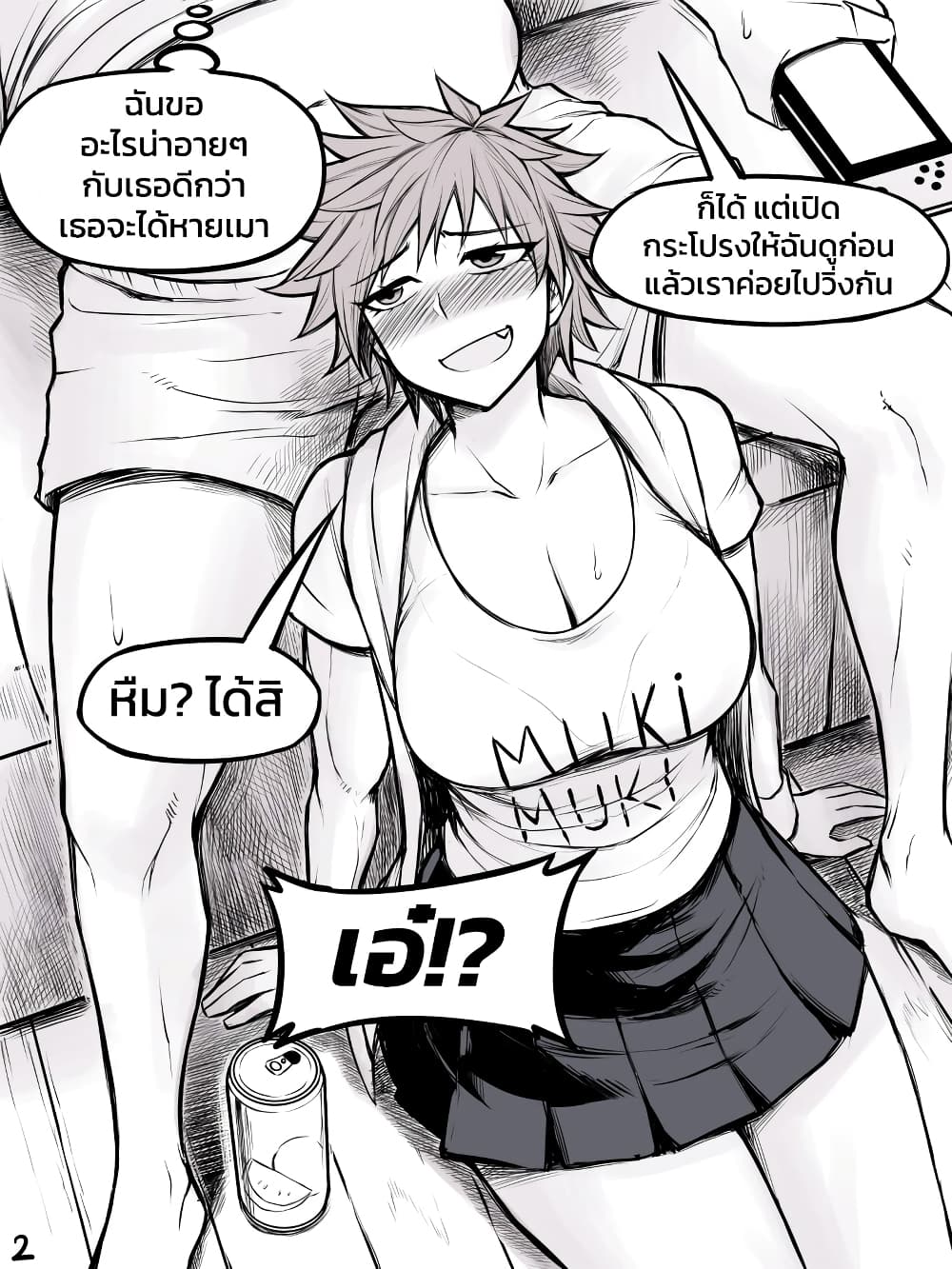 อ่านมังงะ Tomboy Girlfriends ตอนที่ 13.5/1.jpg