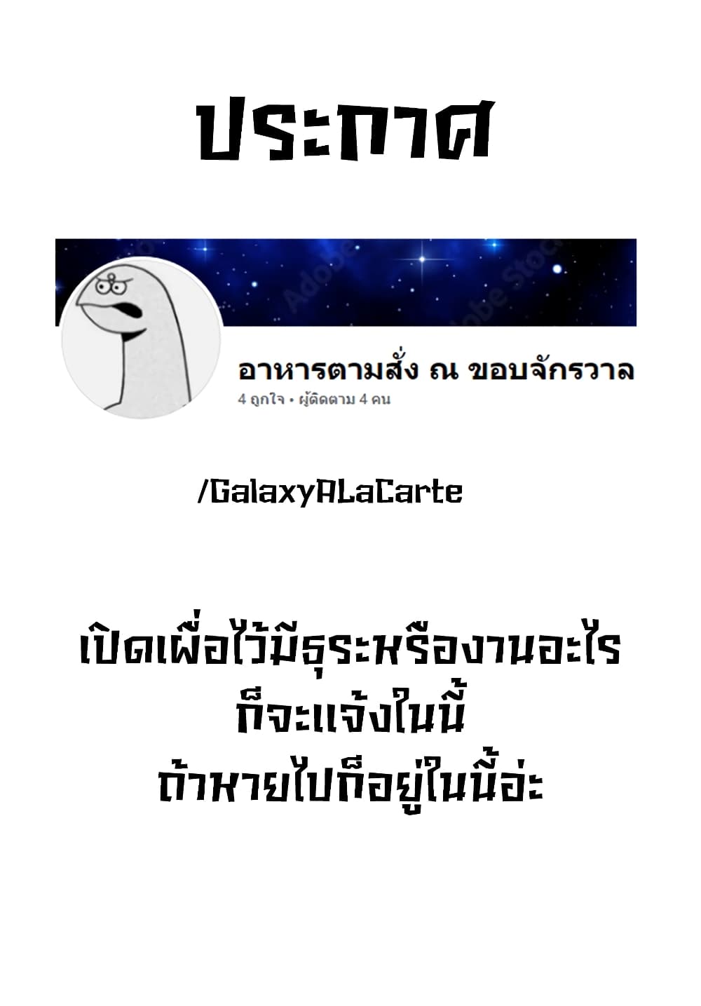 อ่านมังงะ Tune In to the Midnight Heart ตอนที่ 13/20.jpg