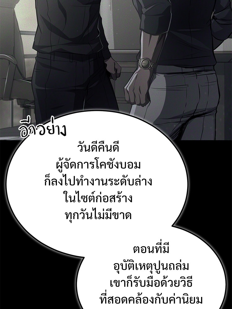 อ่านมังงะ Devil Returns To School Days ตอนที่ 34/20.jpg