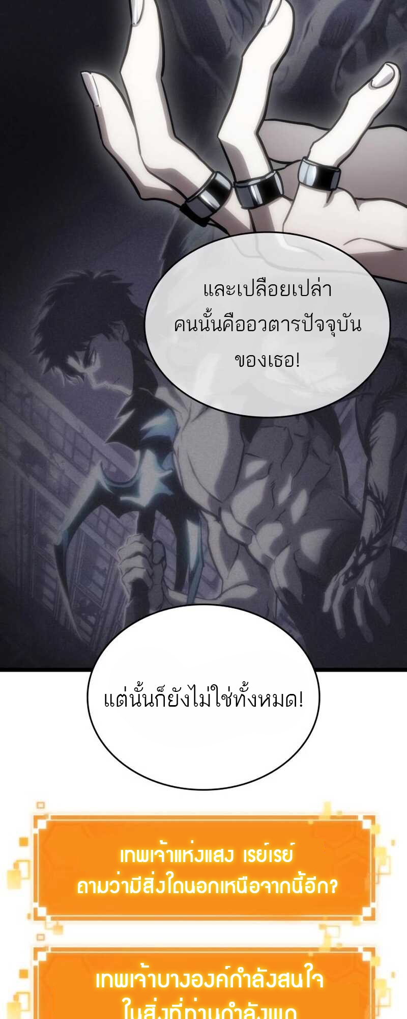 อ่านมังงะ The World After The End ตอนที่ 111/21.jpg