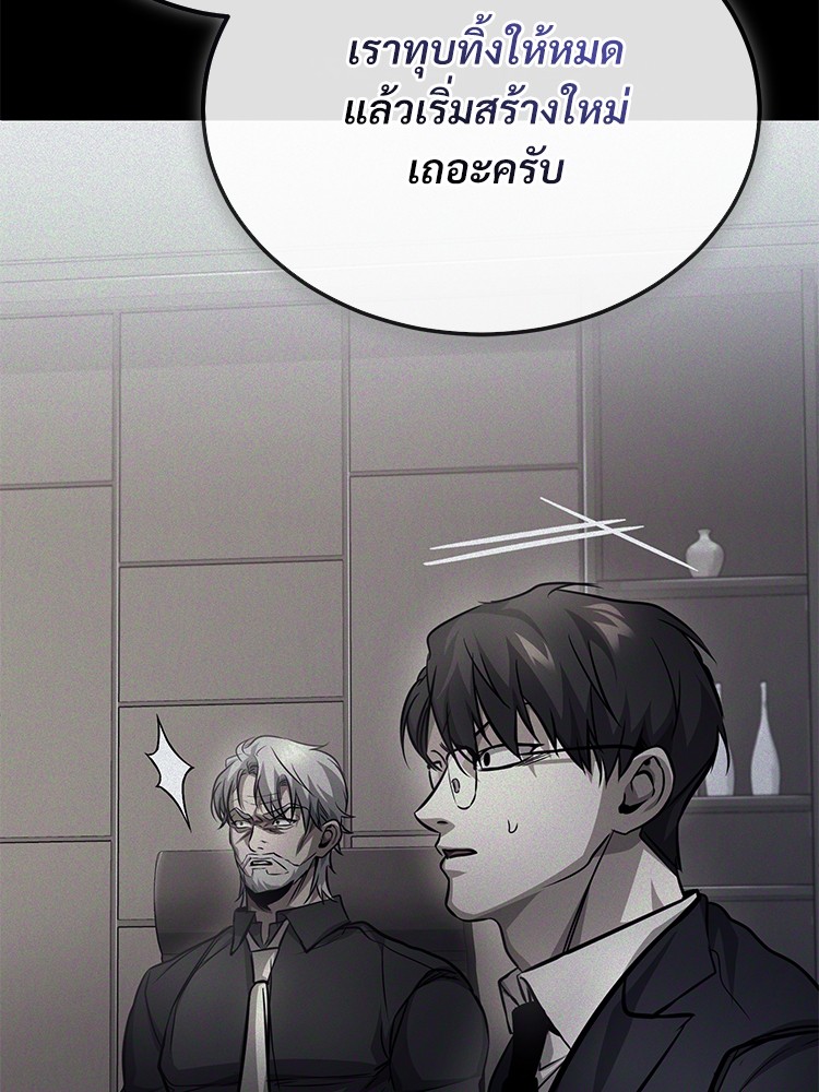 อ่านมังงะ Devil Returns To School Days ตอนที่ 34/22.jpg