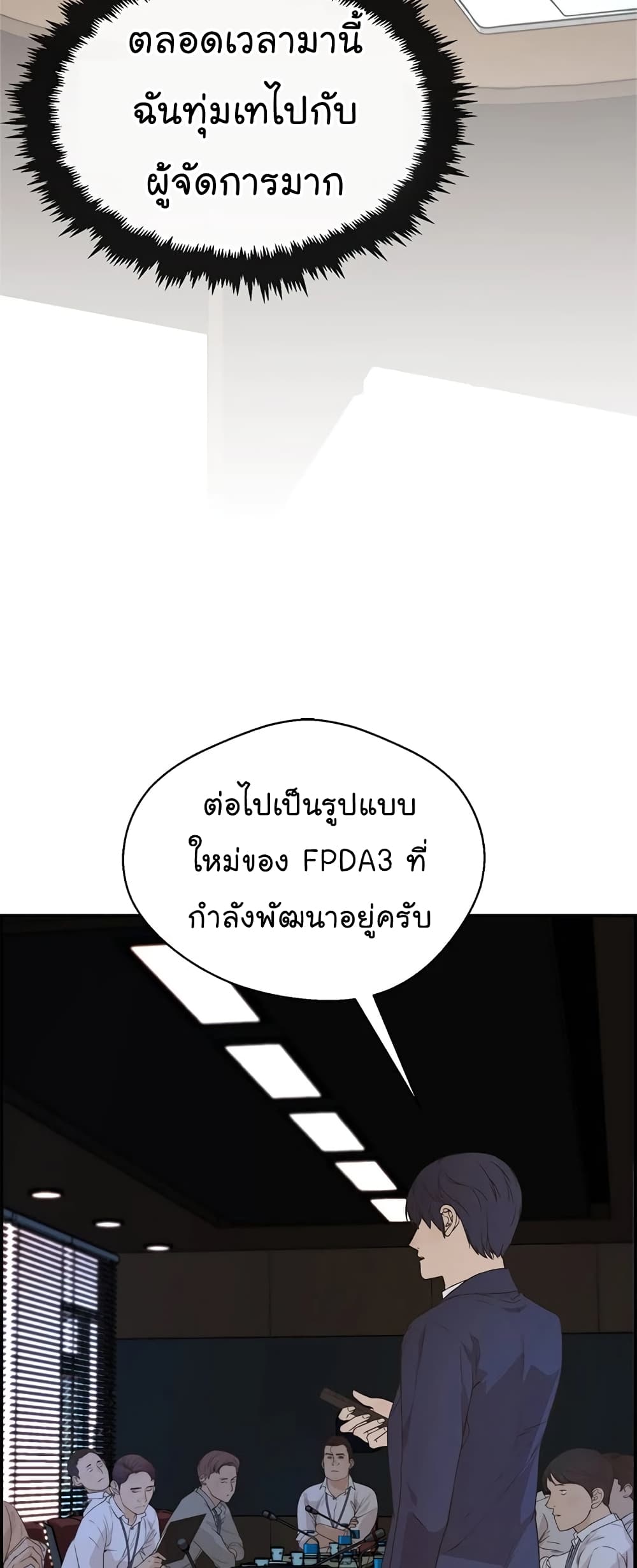 อ่านมังงะ Real Man ตอนที่ 49/22.jpg