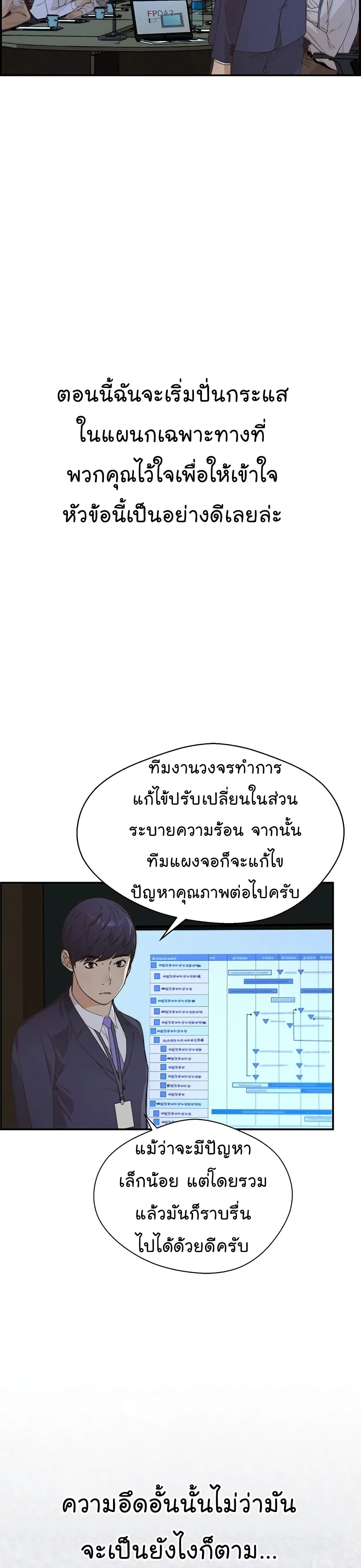 อ่านมังงะ Real Man ตอนที่ 49/23.jpg