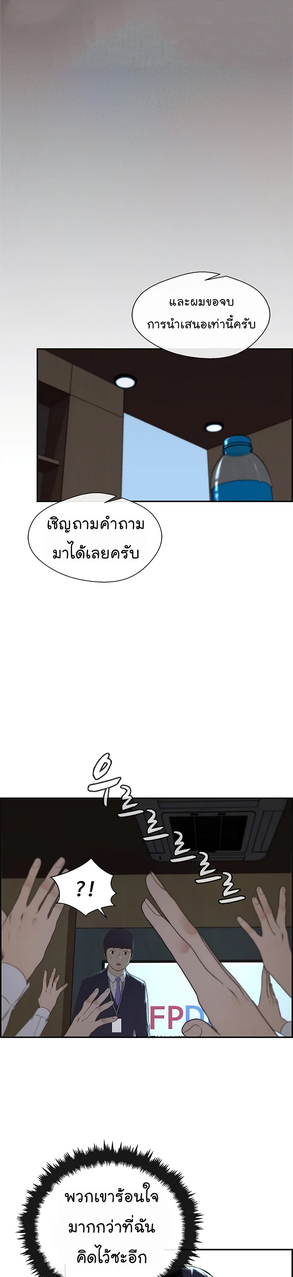 อ่านมังงะ Real Man ตอนที่ 49/26.jpg