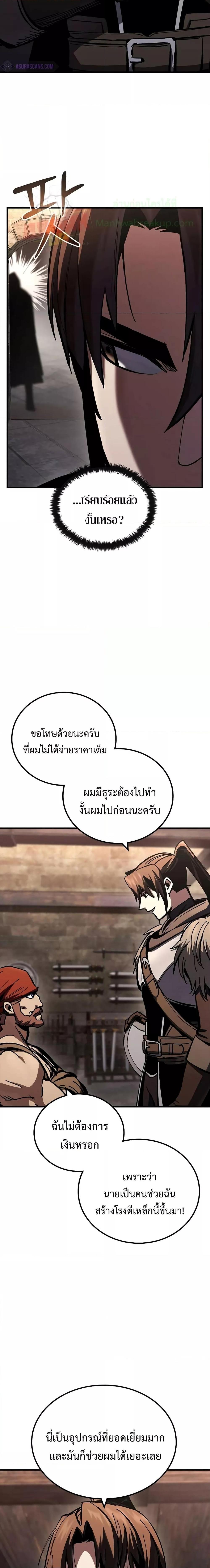 อ่านมังงะ Genius Corpse-Collecting Warrior ตอนที่ 13/26.jpg