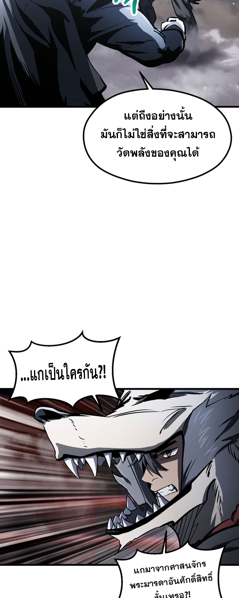 อ่านมังงะ Survival Of Blade King ตอนที่ 189/27.jpg