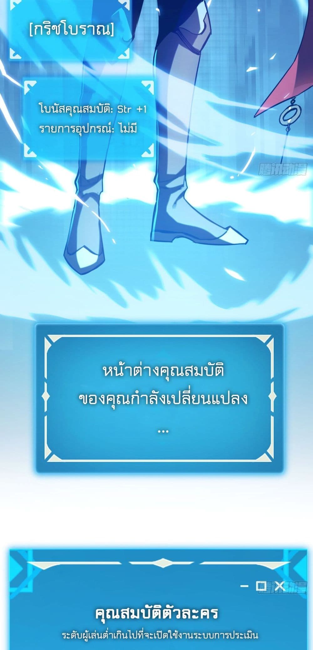 อ่านมังงะ The Final Boss Became A Player ตอนที่ 5/28.jpg