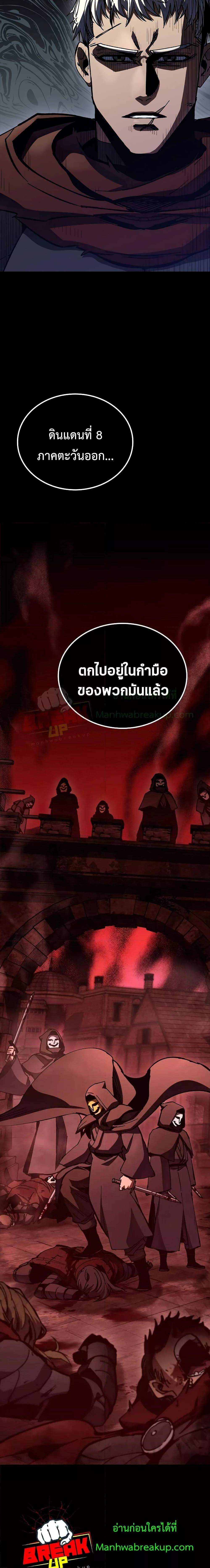 อ่านมังงะ Genius Corpse-Collecting Warrior ตอนที่ 13/29.jpg