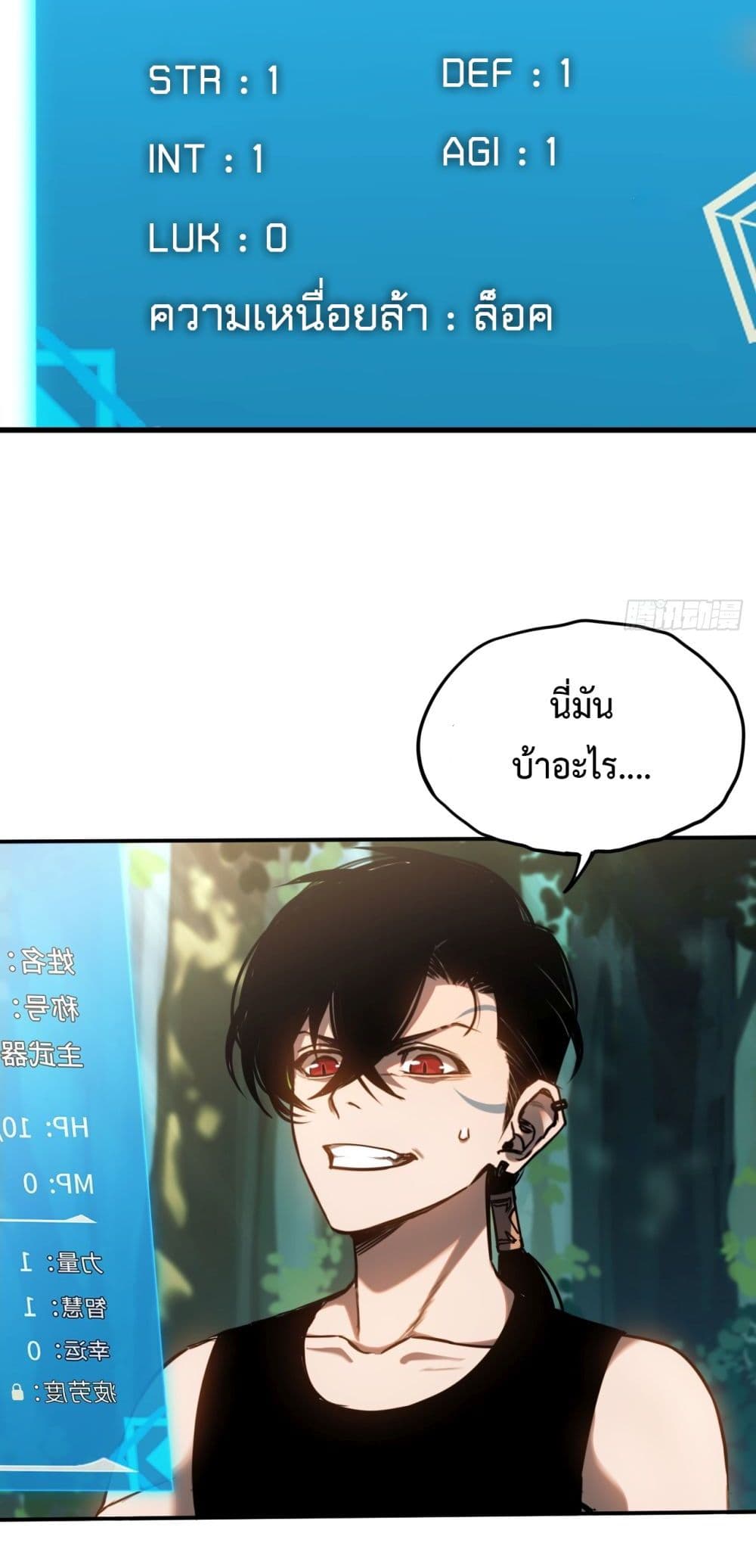 อ่านมังงะ The Final Boss Became A Player ตอนที่ 5/2.jpg