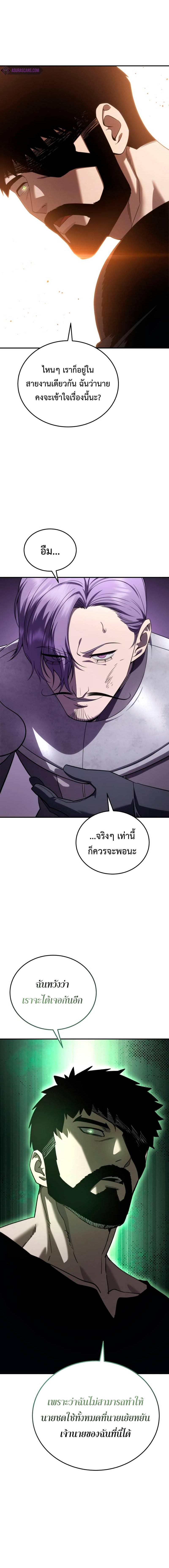 อ่านมังงะ Star-Embracing Swordmaster ตอนที่ 24/2_1.jpg