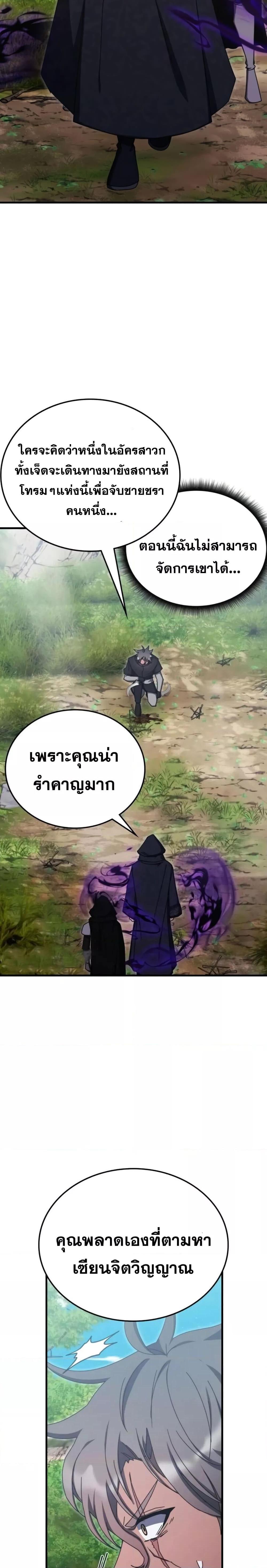 อ่านมังงะ Transcension Academy ตอนที่ 91/2.jpg