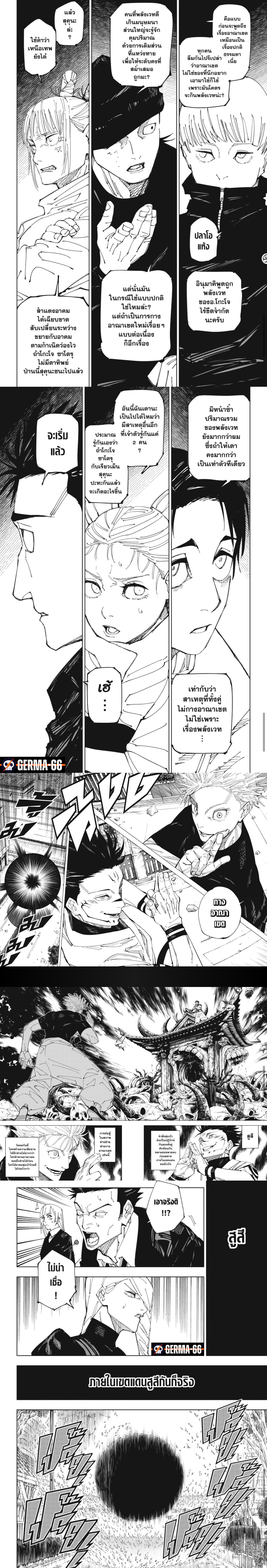 อ่านมังงะ Jujutsu Kaisen ตอนที่ 225/2.jpg