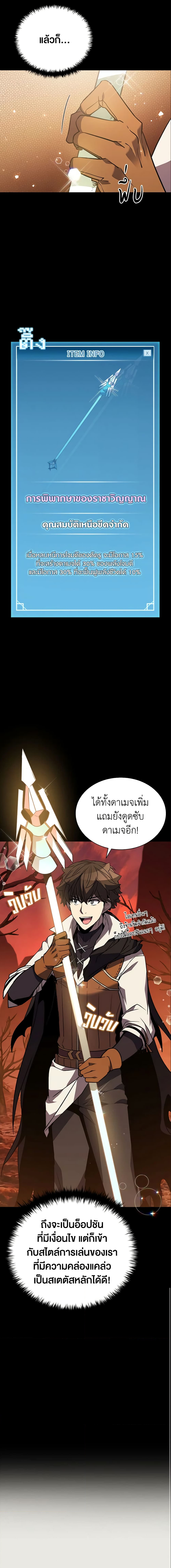 อ่านมังงะ Taming Master ตอนที่ 118/3.jpg