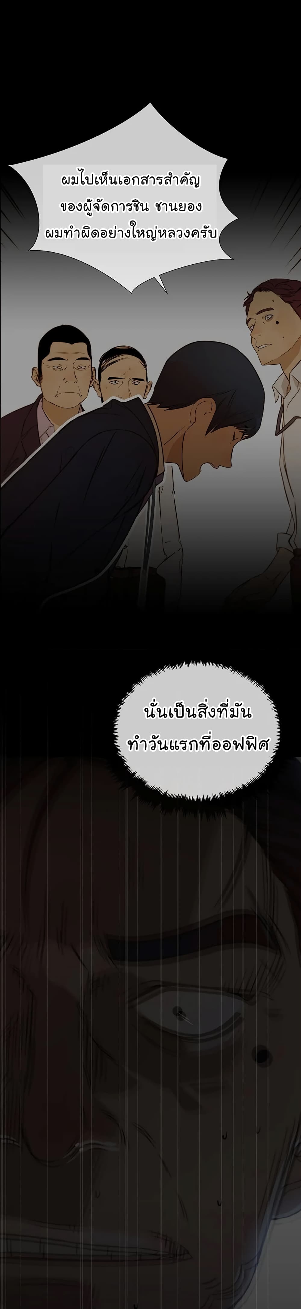 อ่านมังงะ Real Man ตอนที่ 50/30.jpg