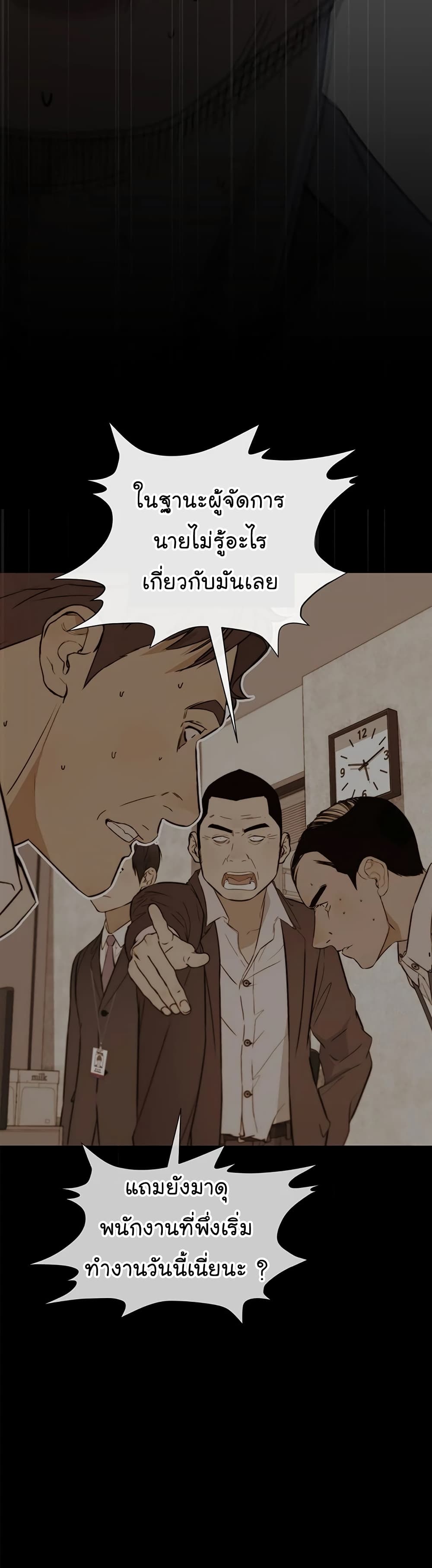 อ่านมังงะ Real Man ตอนที่ 50/31.jpg