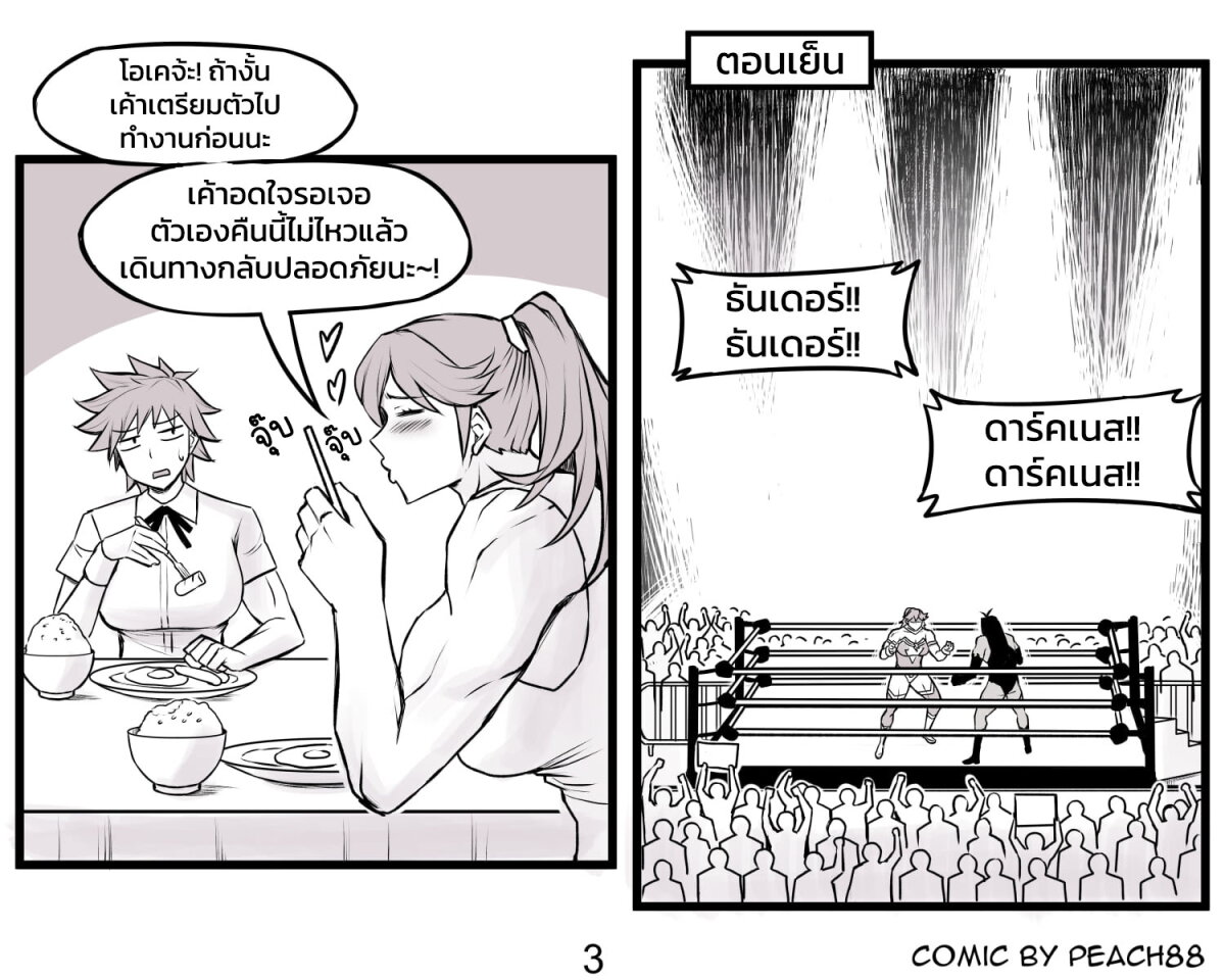 อ่านมังงะ Tomboy Girlfriends ตอนที่ 10/3.jpg