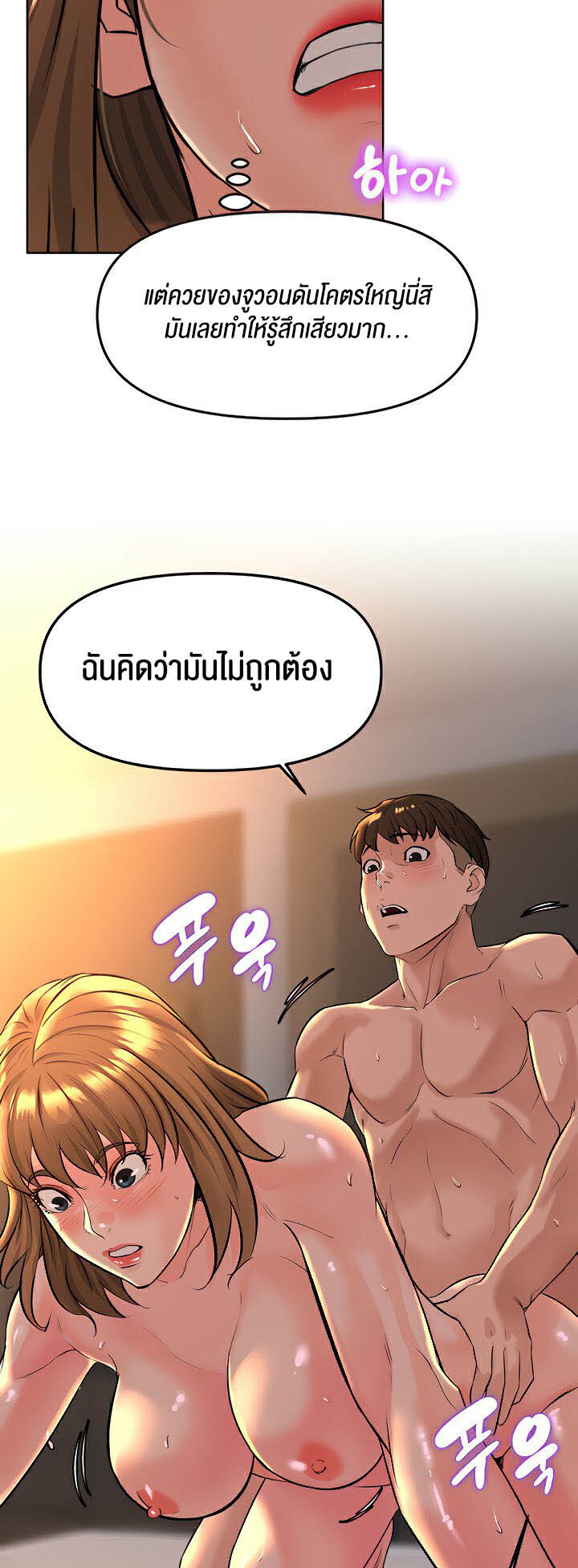 อ่านมังงะ Frequency ตอนที่ 20/31.jpg