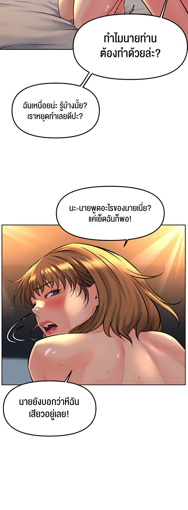 อ่านมังงะ Frequency ตอนที่ 20/32.jpg