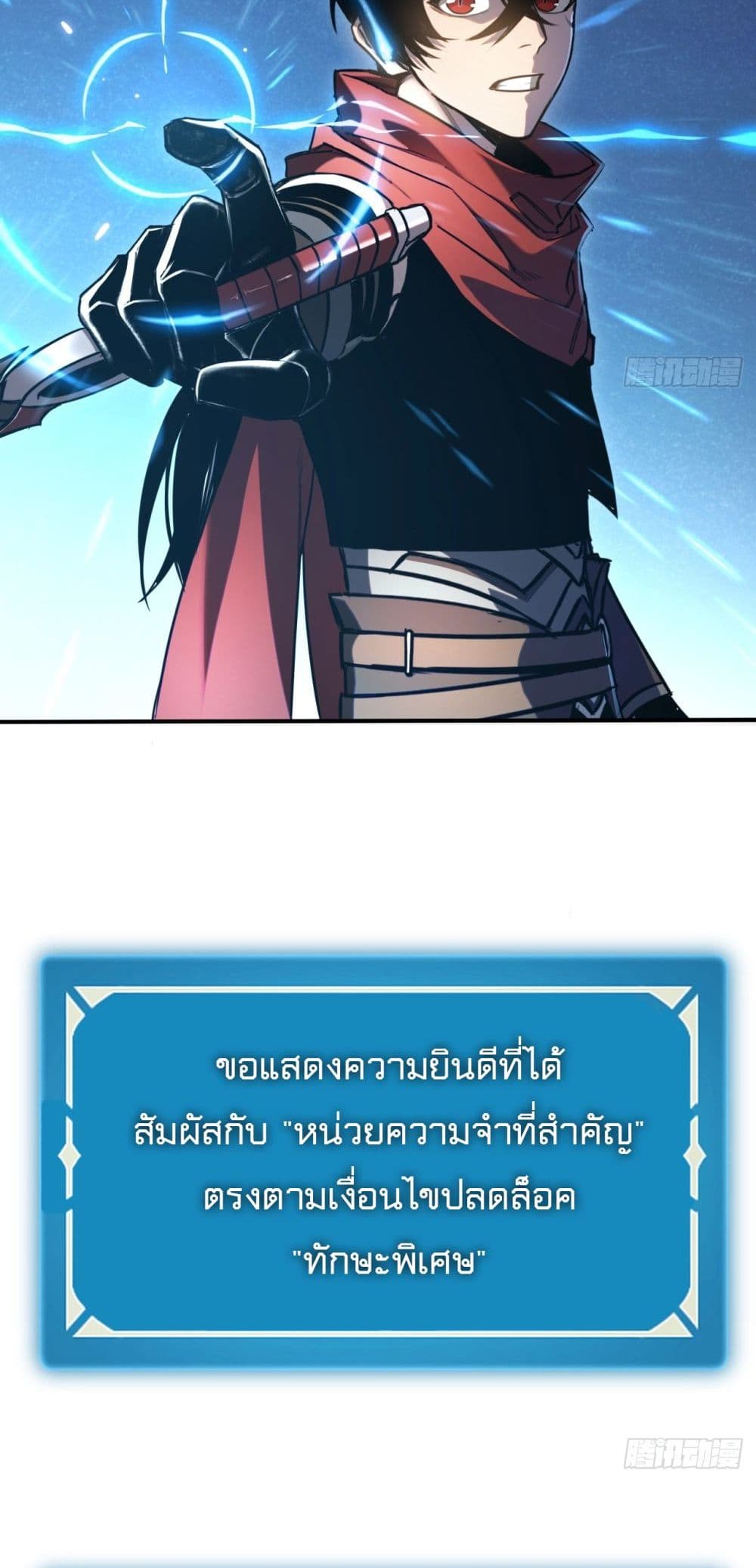 อ่านมังงะ The Final Boss Became A Player ตอนที่ 5/32.jpg