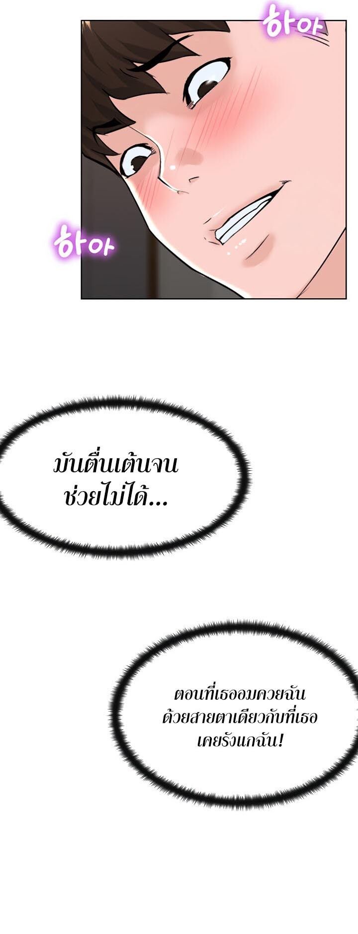 อ่านมังงะ Frequency ตอนที่ 19/33.jpg