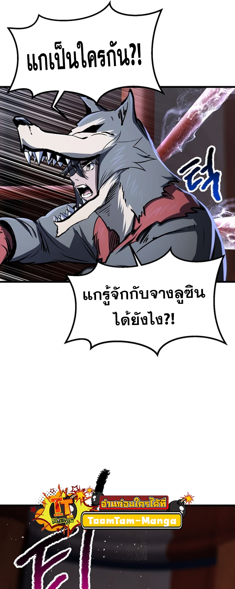 อ่านมังงะ Survival Of Blade King ตอนที่ 189/34.jpg