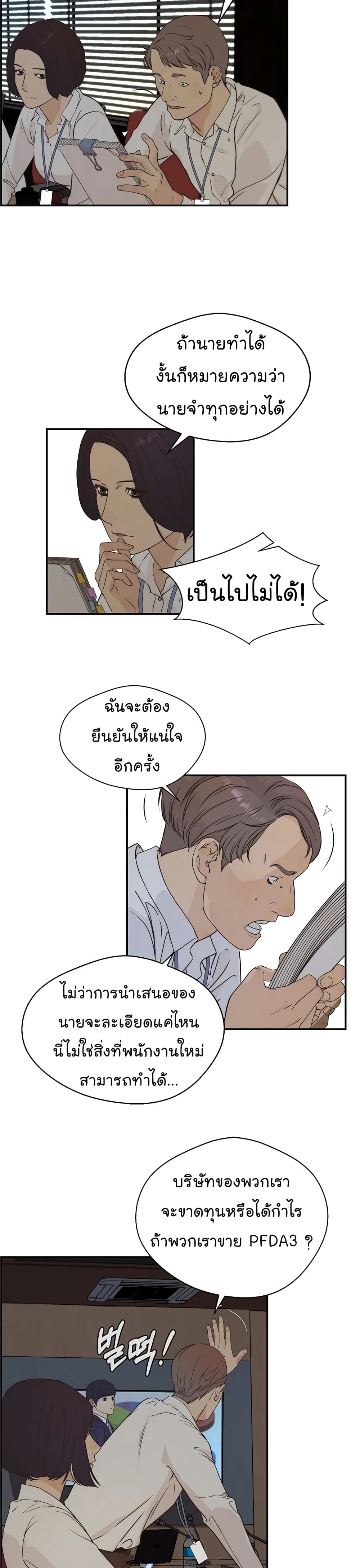 อ่านมังงะ Real Man ตอนที่ 49/34.jpg