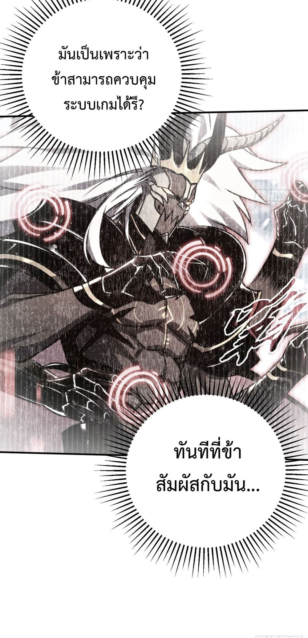 อ่านมังงะ The Final Boss Became A Player ตอนที่ 5/34.jpg