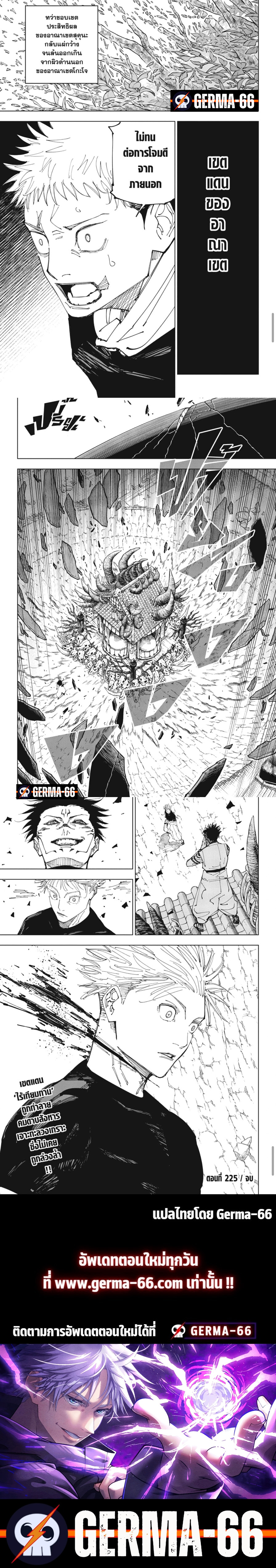 อ่านมังงะ Jujutsu Kaisen ตอนที่ 225/3.jpg