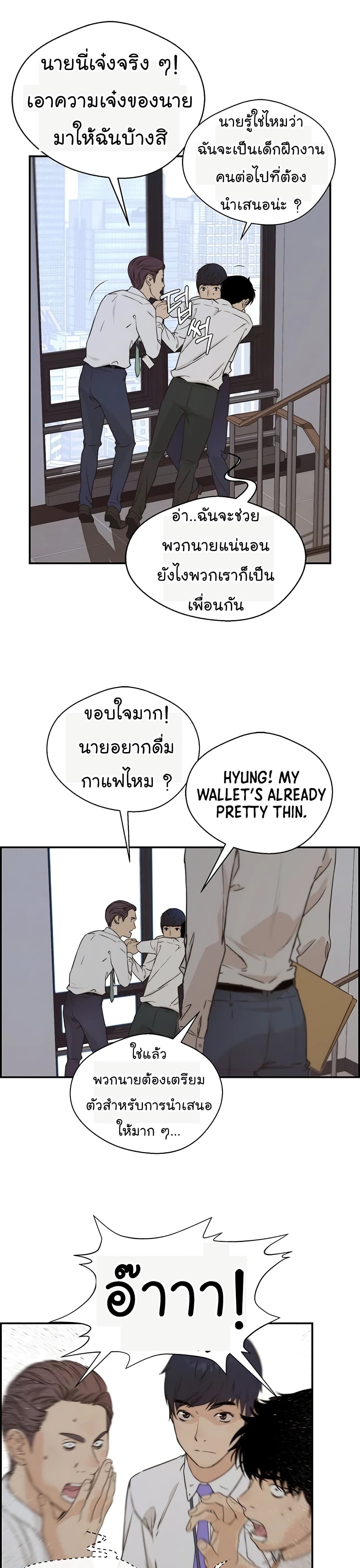 อ่านมังงะ Real Man ตอนที่ 50/35.jpg