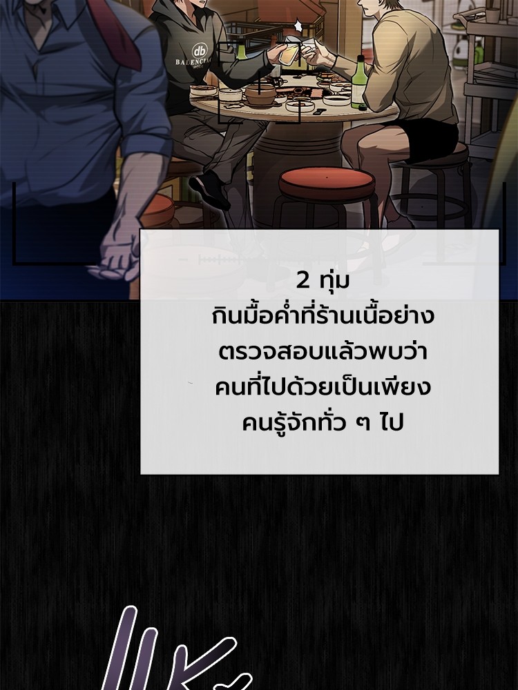 อ่านมังงะ Devil Returns To School Days ตอนที่ 34/35.jpg